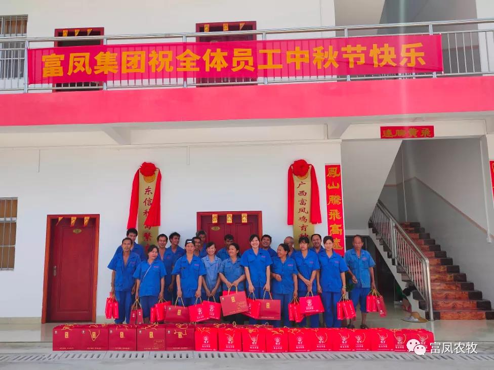广西草莓视频下载链接农牧集团