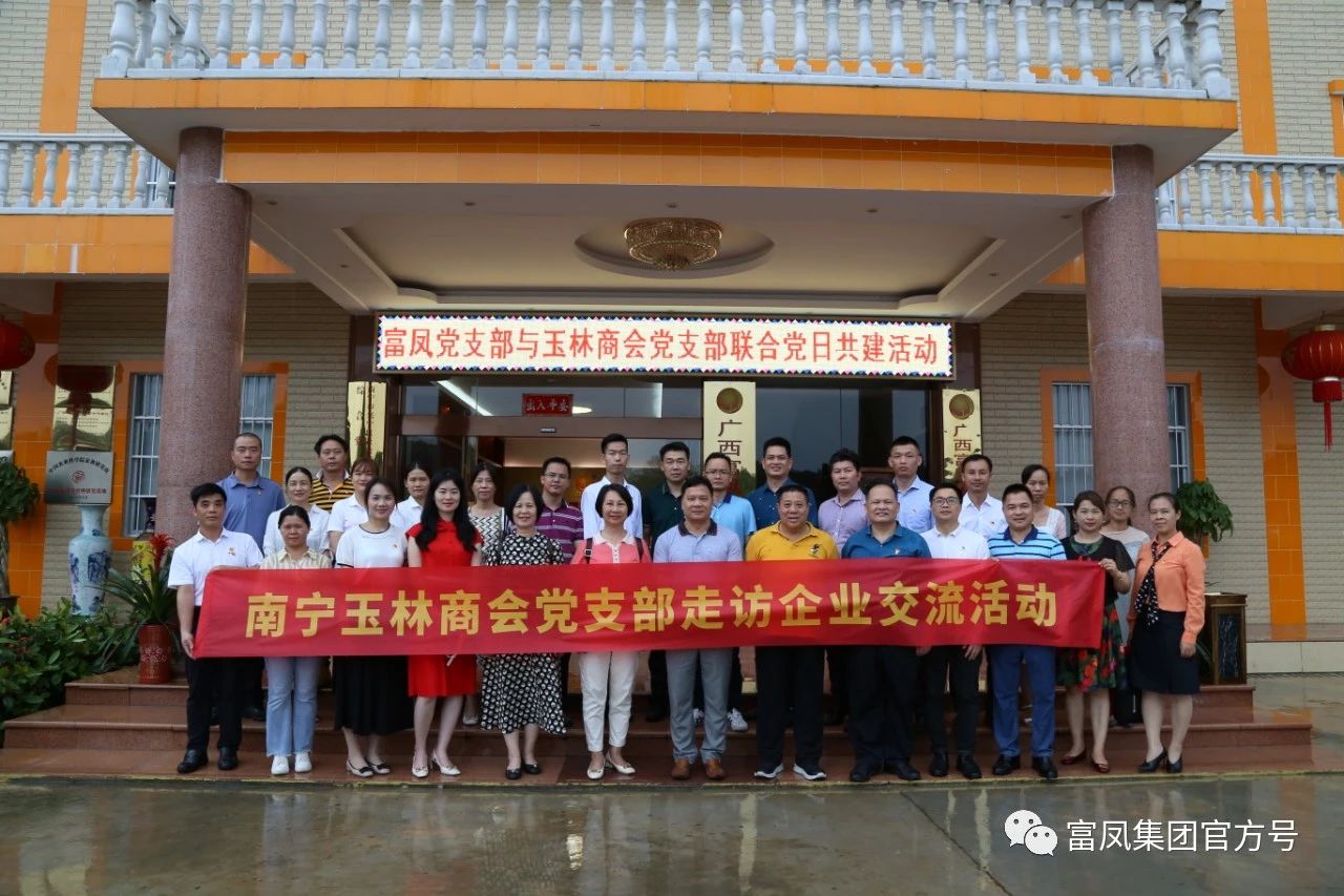 广西草莓视频下载链接农牧集团