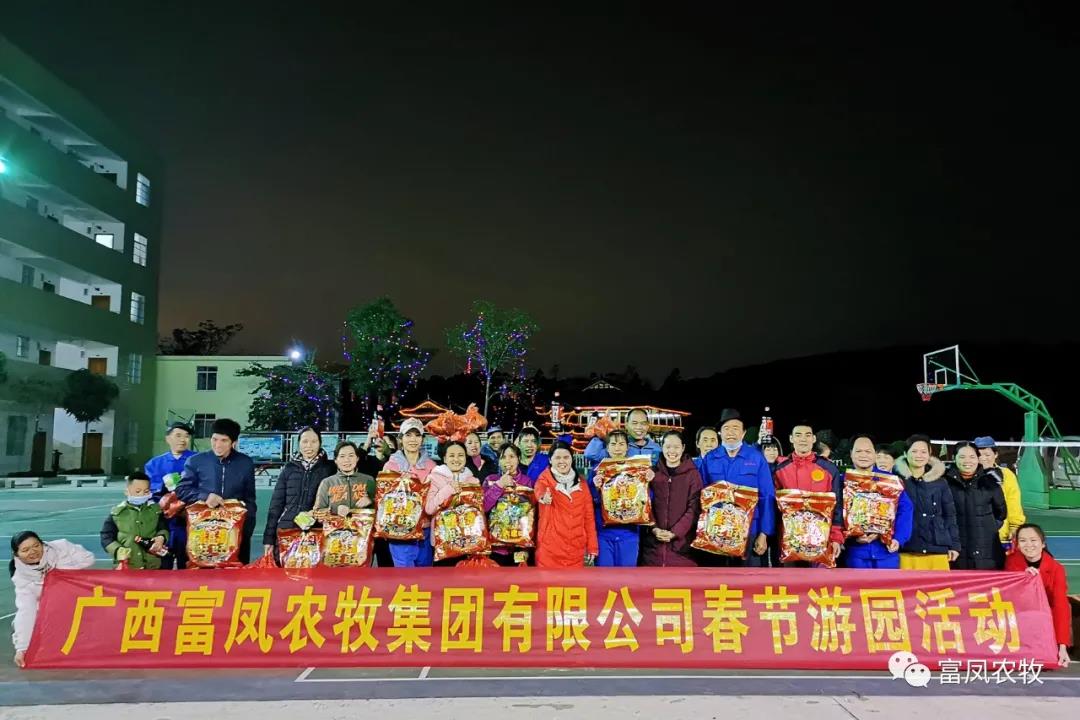 广西草莓视频下载链接农牧集团