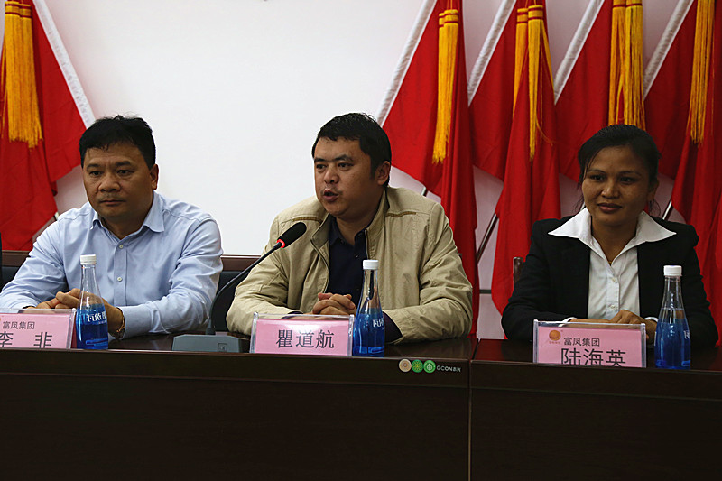 广西草莓视频下载链接农牧集团