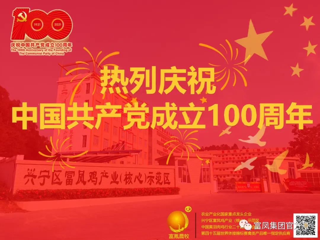 广西草莓视频下载链接农牧集团