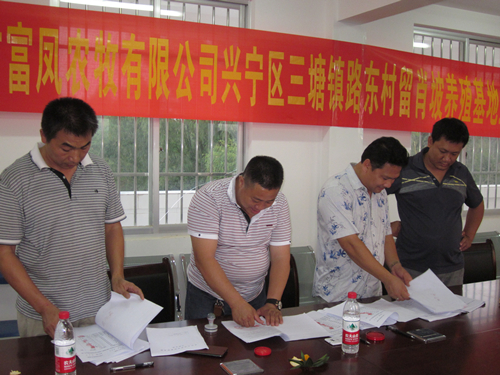草莓视频下载链接农牧有限公司