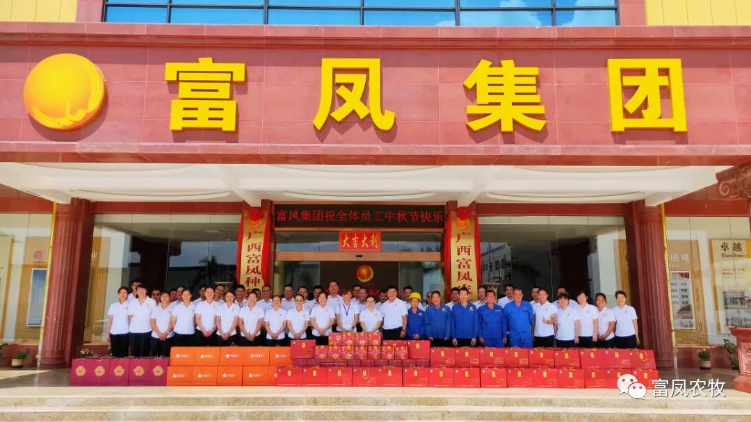 广西草莓视频下载链接农牧集团