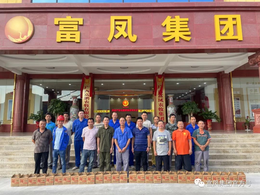 广西草莓视频下载链接农牧集团