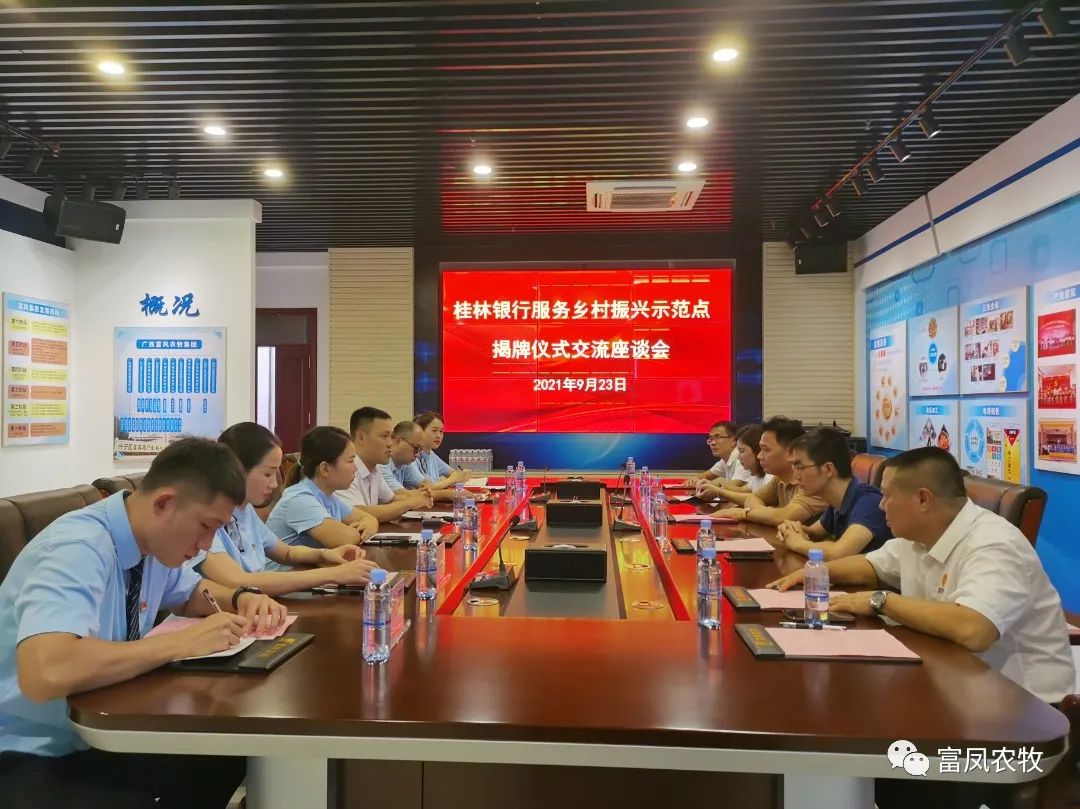 广西草莓视频下载链接农牧集团