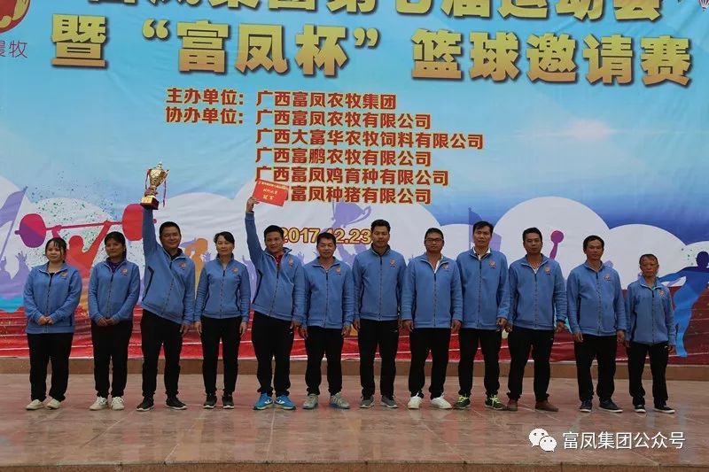 广西草莓视频下载链接农牧集团