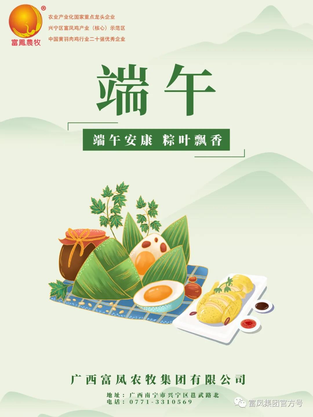 广西草莓视频下载链接农牧集团