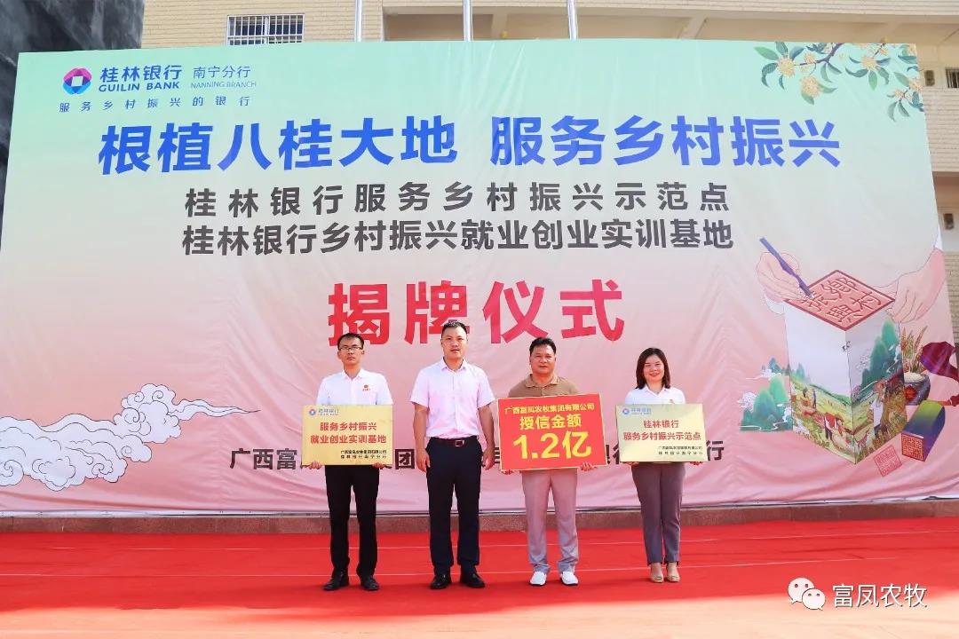 广西草莓视频下载链接农牧集团有限公司