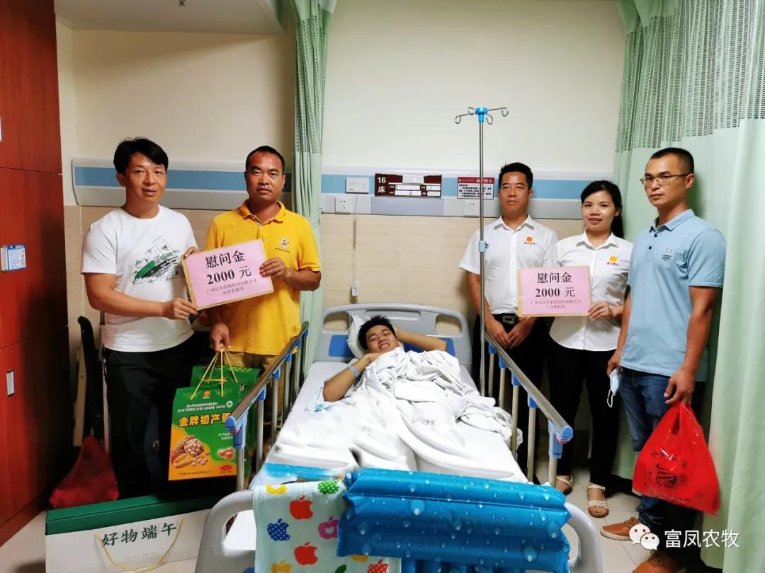 广西草莓视频下载链接农牧集团