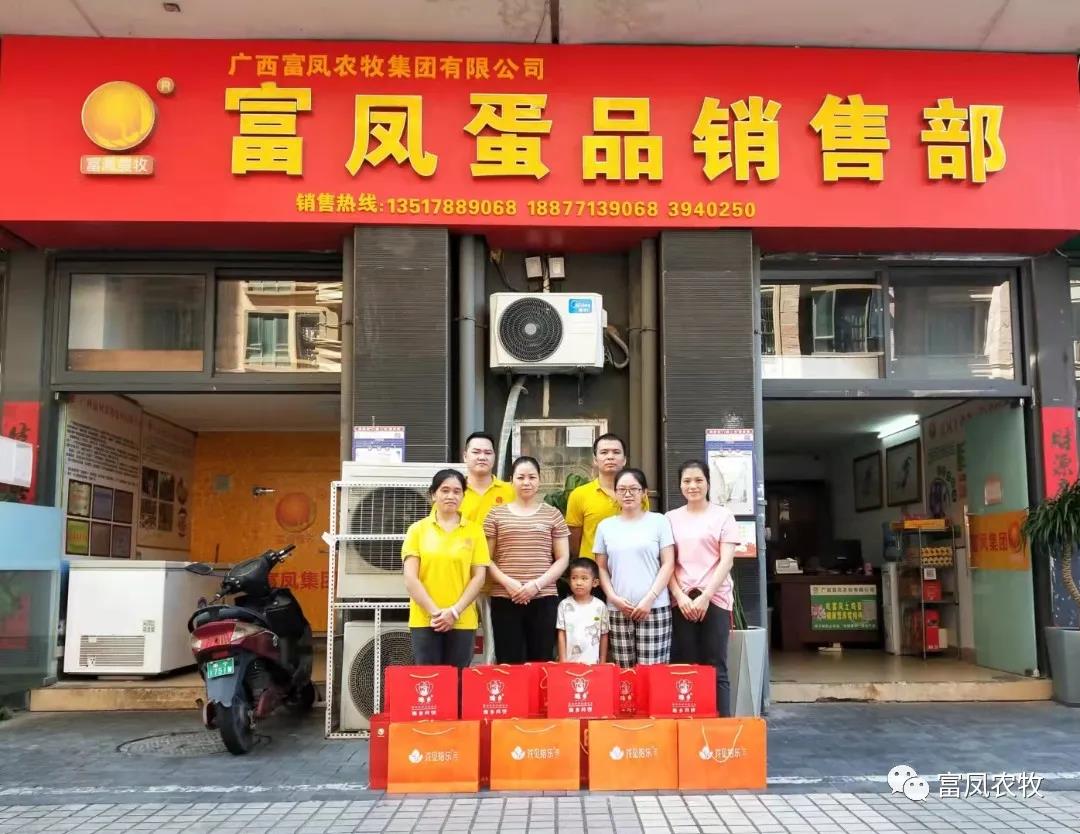 广西草莓视频下载链接农牧集团