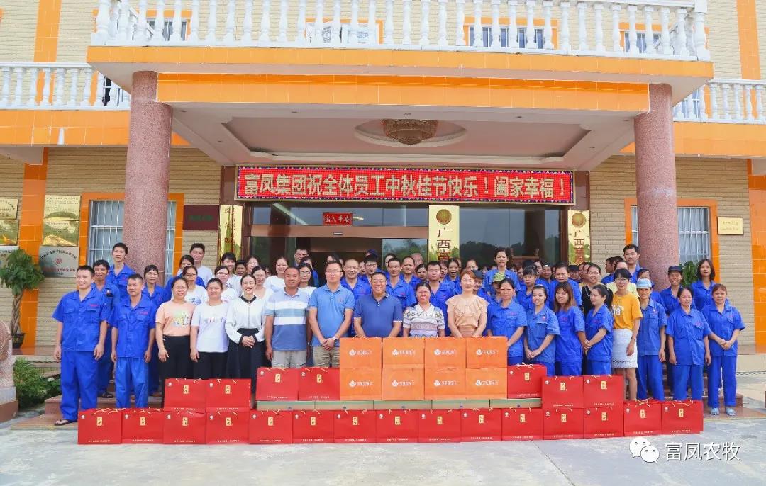 广西草莓视频下载链接农牧集团