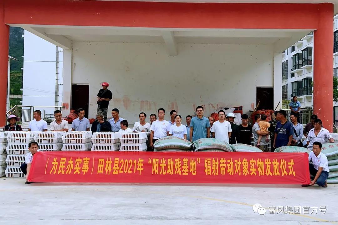 广西草莓视频下载链接农牧集团