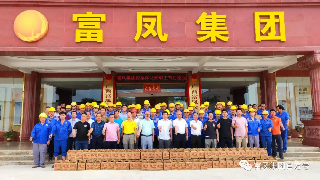 广西草莓视频下载链接农牧集团