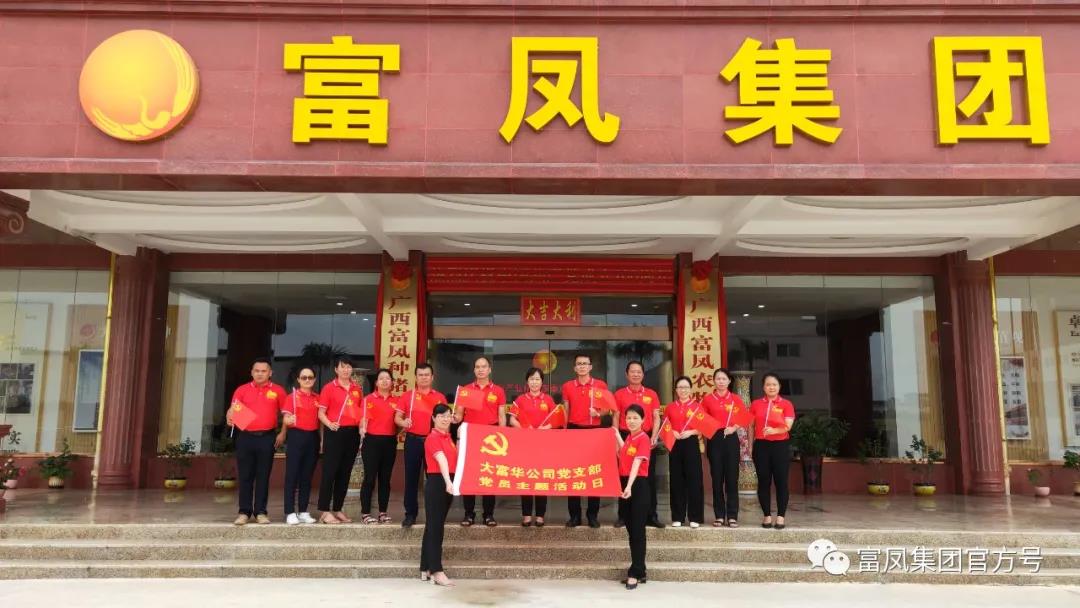 广西草莓视频下载链接农牧集团