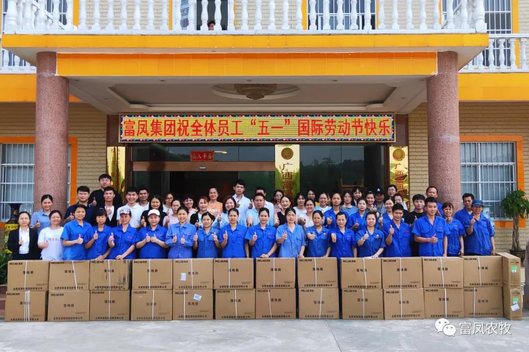 广西草莓视频下载链接农牧集团