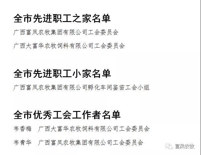 广西草莓视频下载链接农牧集团