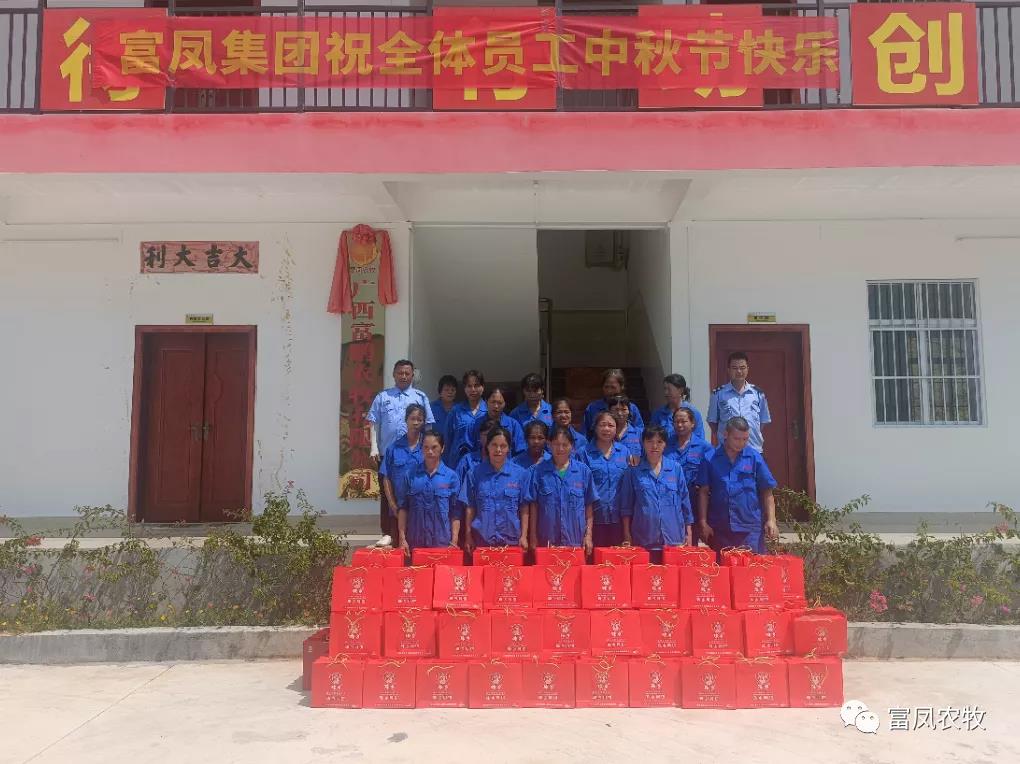 广西草莓视频下载链接农牧集团