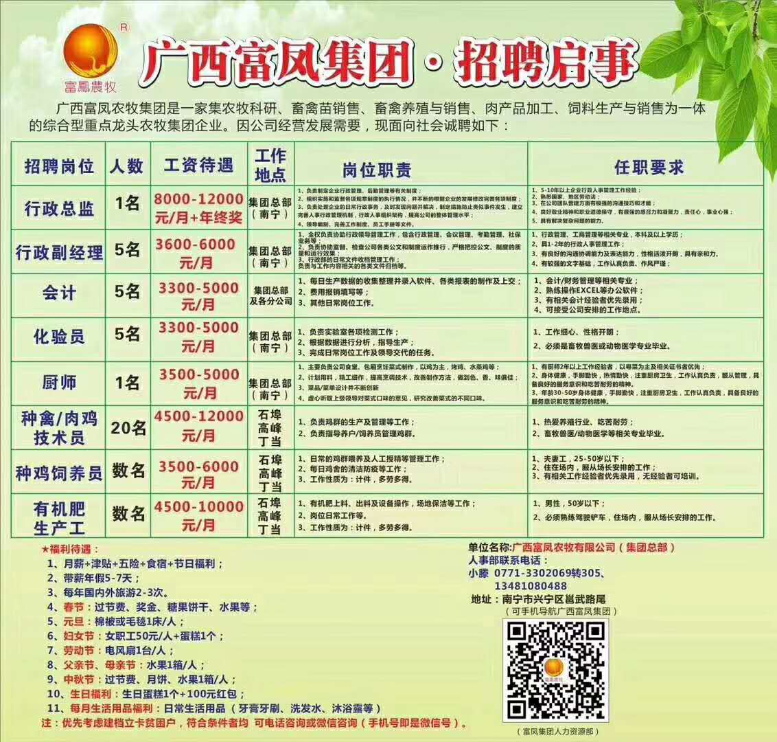 广西草莓视频下载链接农牧集团