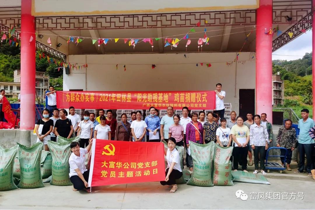广西草莓视频下载链接农牧集团