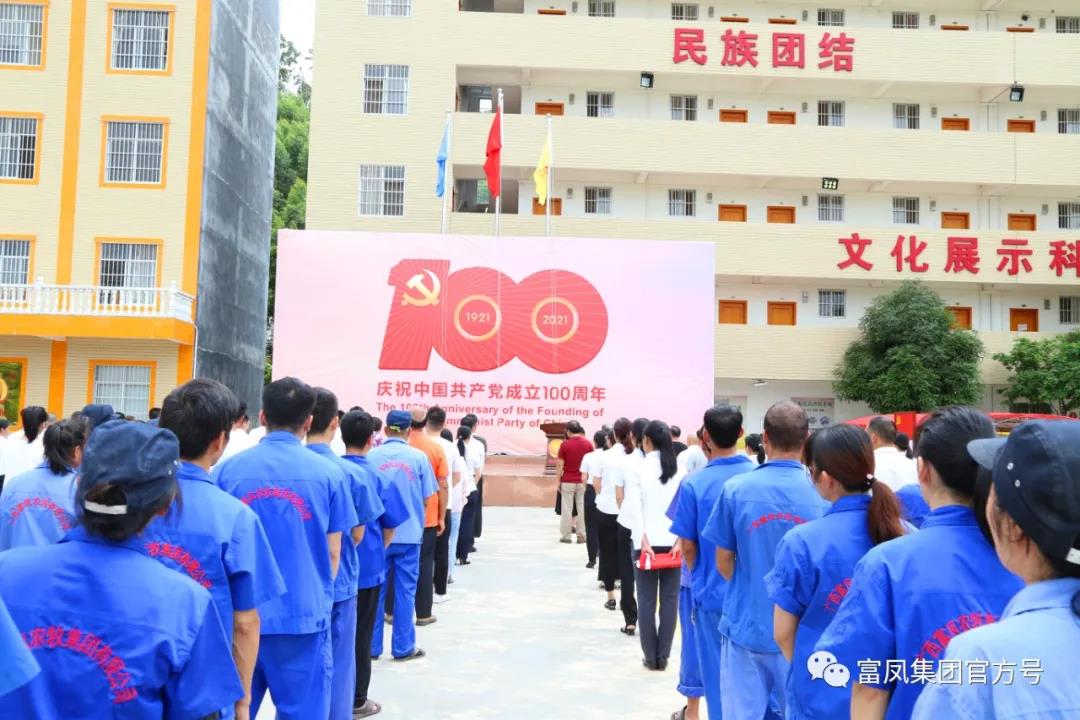 广西草莓视频下载链接农牧集团