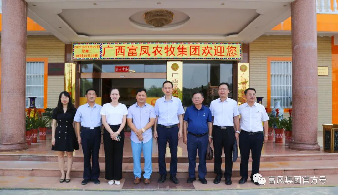 广西草莓视频下载链接农牧集团