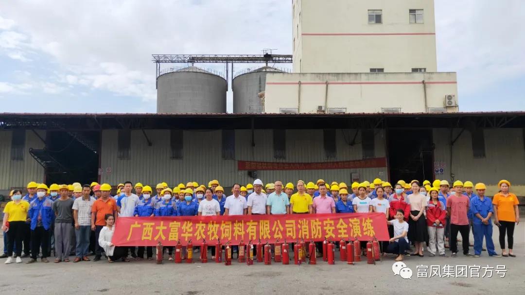 广西草莓视频下载链接农牧集团有限公司