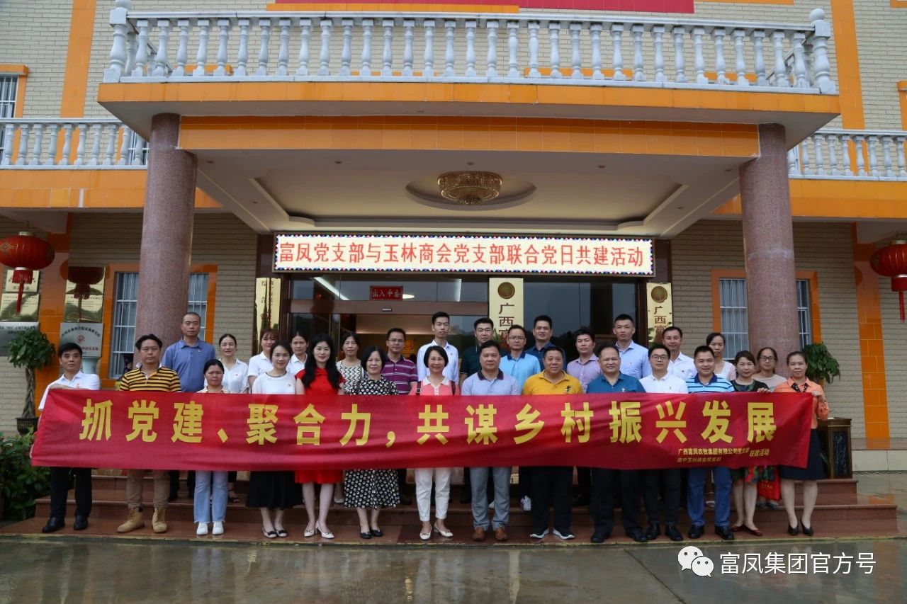 广西草莓视频下载链接农牧集团