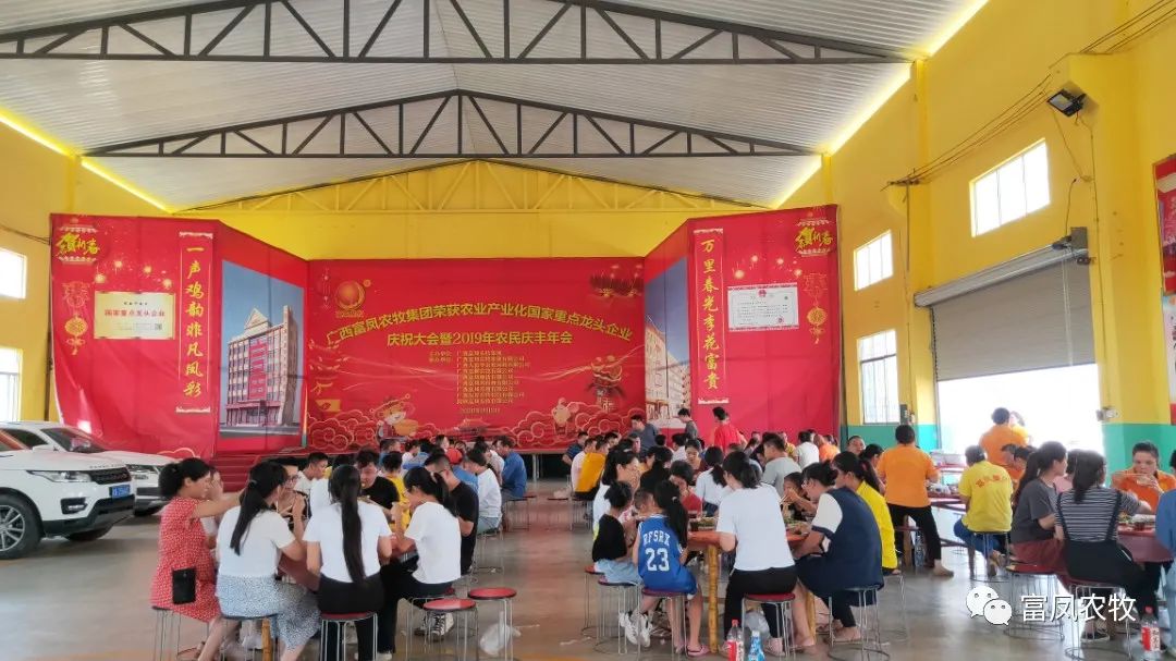 广西草莓视频下载链接农牧集团