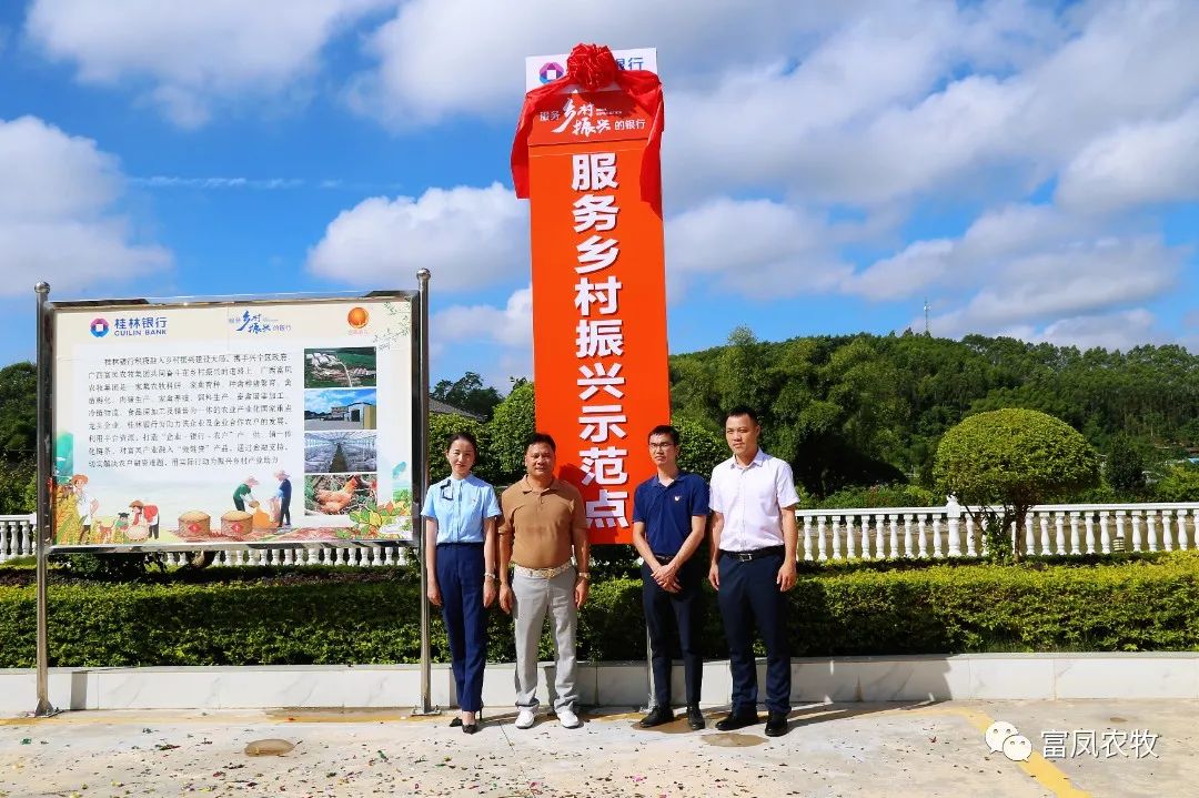 广西草莓视频下载链接农牧集团