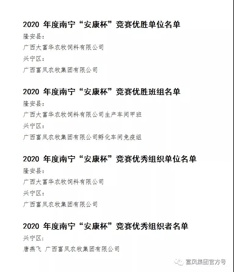 广西草莓视频下载链接农牧集团有限公司