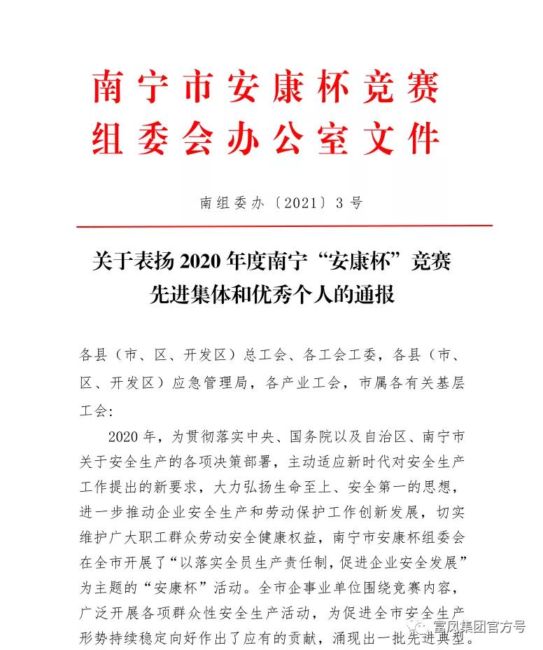 广西草莓视频下载链接农牧集团有限公司