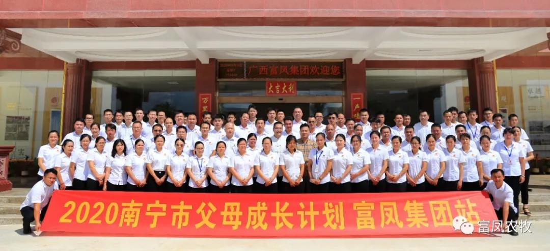 广西草莓视频下载链接农牧集团