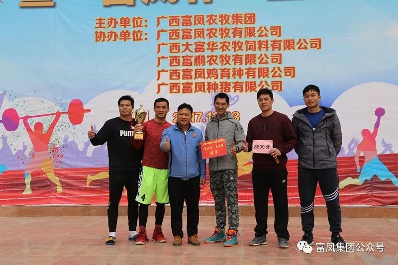 广西草莓视频下载链接农牧集团